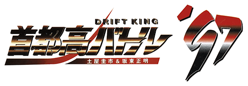 Tokyo Highway Battle '97 (Saturn) Play Online